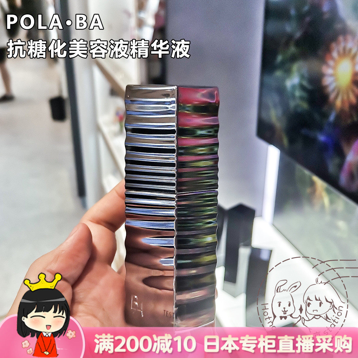 Japan Direct Mail POLA Paoli Black BA Anti-Glycation Cosmetic Liquid Essence 40ml