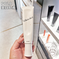Japan direct mail POLA WHITE SHOT SXS new local whitening freckle cream 20g