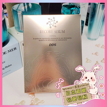 Package direct mail Japan recore serum DDS freeze-dried wool mask 5 tablets moisturizing repair pores