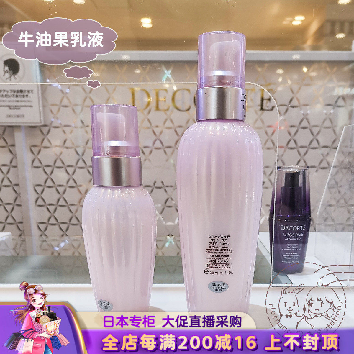 Quick Hair Japan Dike Soft Muscle Bull Oil Fruits Natural Vegetal Milk Cow Oil Fruit Emulsion 150ml 300ml