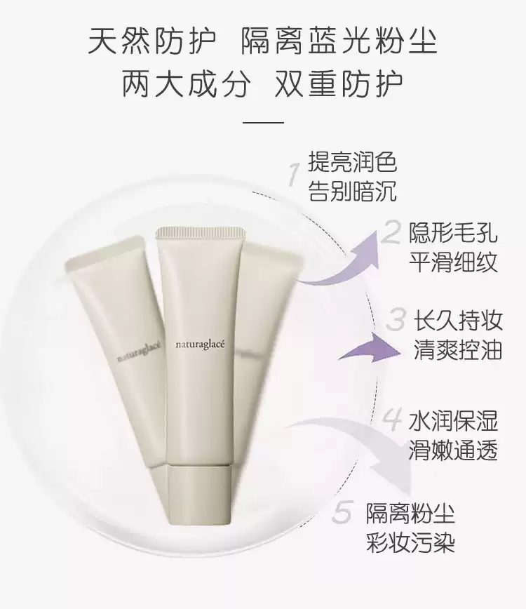 【日本直邮】【孕敏可用 】日本NATURAGLACE花资菓色 天然有机五效合一素颜BB霜 粉底防晒隔离妆前乳 SPF44 PA+++ 01光泽自然色 30g COSME大赏最佳BB