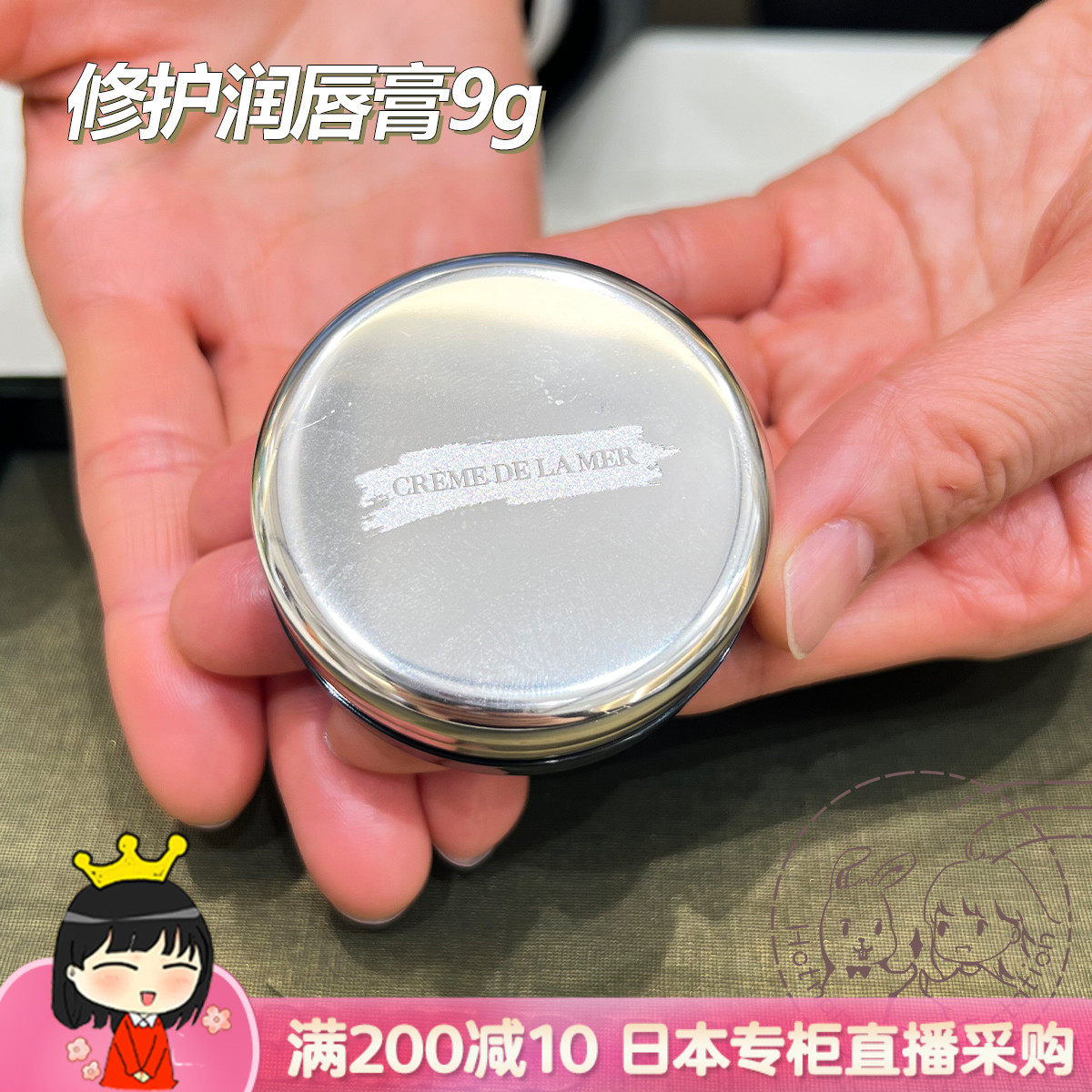 Japan Direct Mail LA MER Marine Rana Repair Lip Cream Moisturizing Lipstick 9g Desalinated Lip Gloss