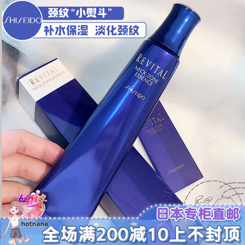 revital neck cream