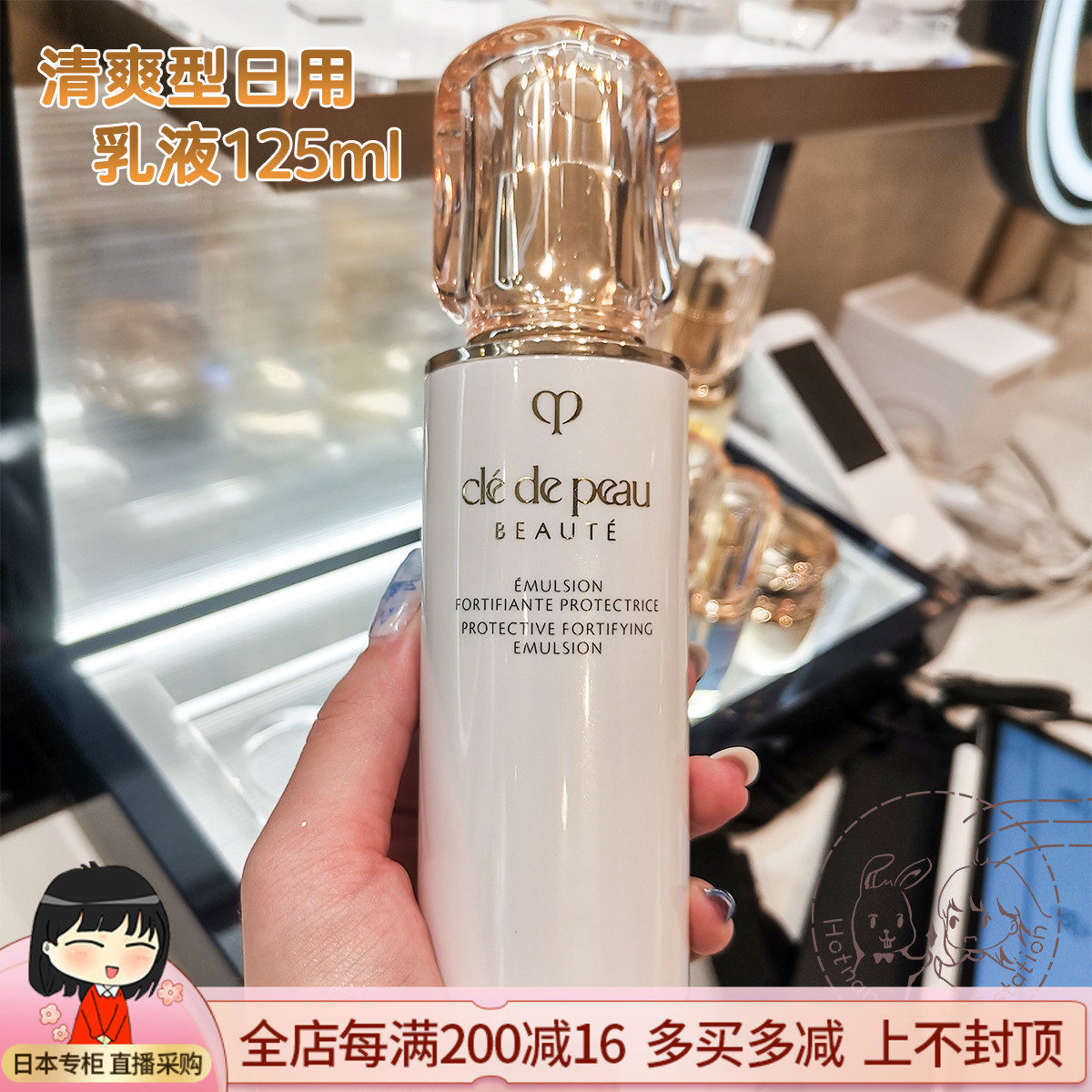 Japan direct mail CPB skin key day milk refreshing daily repair lotion 125ml