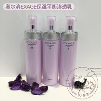 Spot Japan albion Albin EXAGE moisturizing fresh and live balance osmotic milk 2 200g