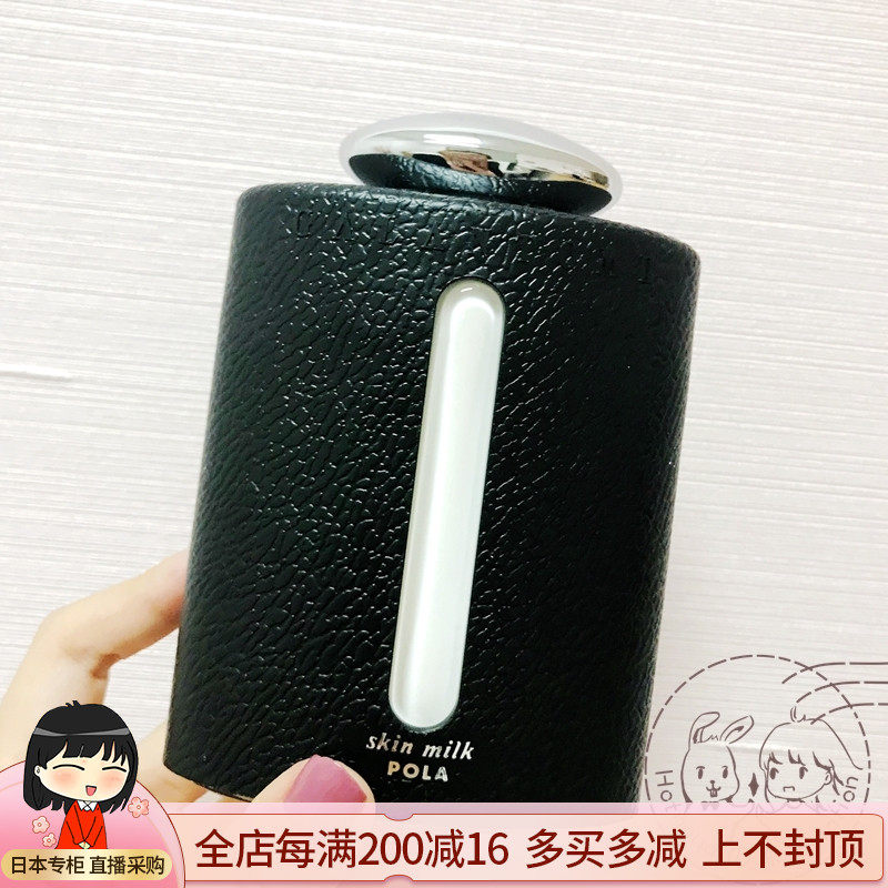 Japan Direct Post POLA PAULI GALANTOMII MEN'S SKINCARE LOTION 150ml