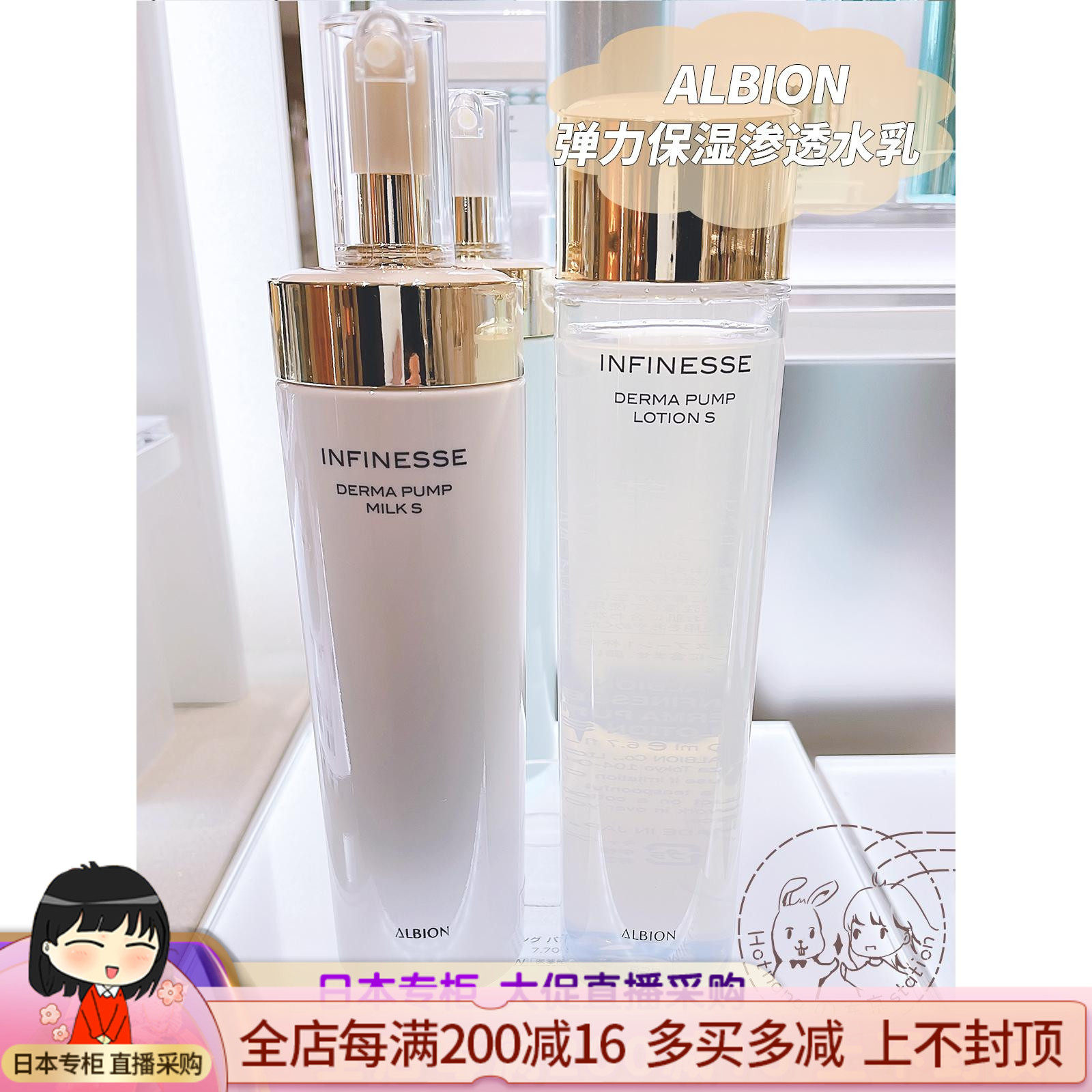 Japan direct mail albion Aobihong INFINESSE elastic penetration lotion lotion lotion essence