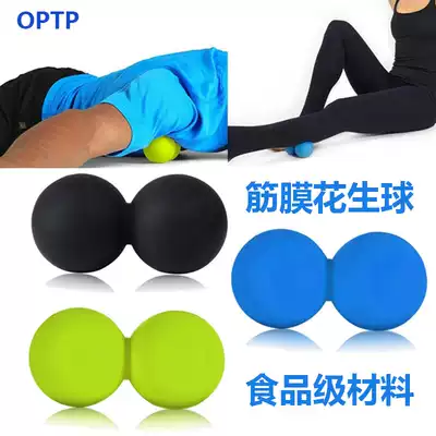 Fascia ball Peanut ball Massage ball relaxing ball neck lumbar spine recovery exercise rehabilitation ball muscle fascia ball ball