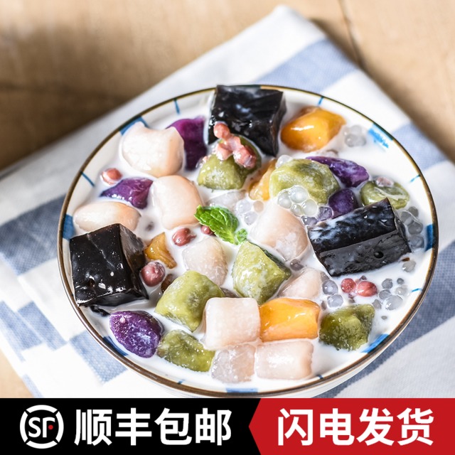 Pu Yu handmade big taro ball finished fresh taro fairy milk tea burning fairy grass dessert ingredients combination package small taro ball