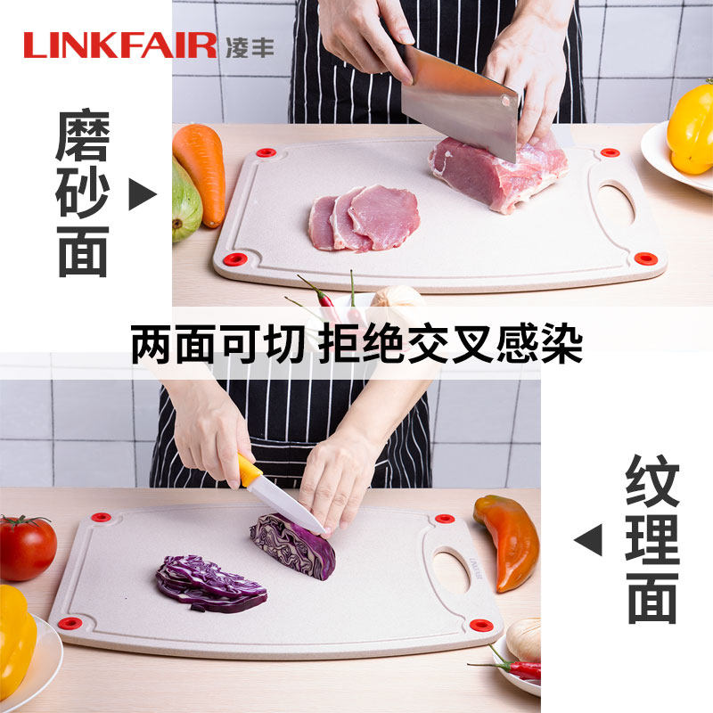 Lingfeng LinkFAIR Griller series environmental protection antibacterial board wheat straw cutting board is available for antibacterial double sides