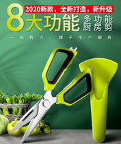 Kitchen Scissors Home Stainless Steel Powerful Shrimp Cut Chicken Bones Cut Multifunction Meat Bone Grilled Food Fish Barbecue Clippers