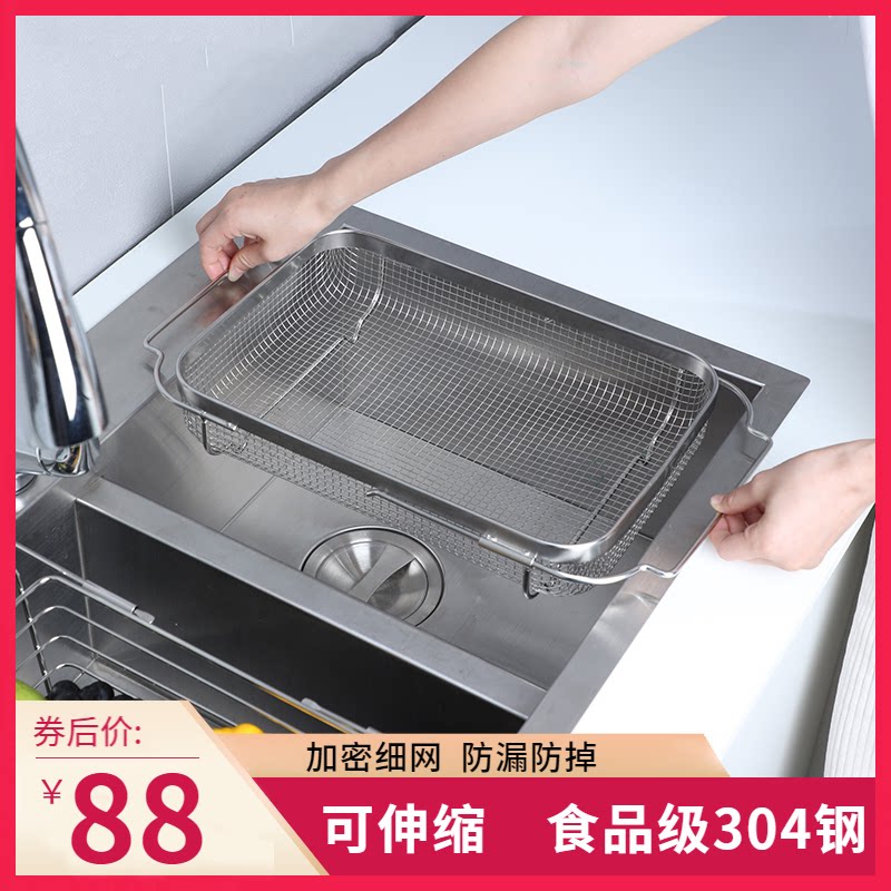 Food grade 304 stainless steel draining basket fruit washing cutlery cutlery cutlery bowls chopsticks kitchen adjustable telescopic sink frame almighty