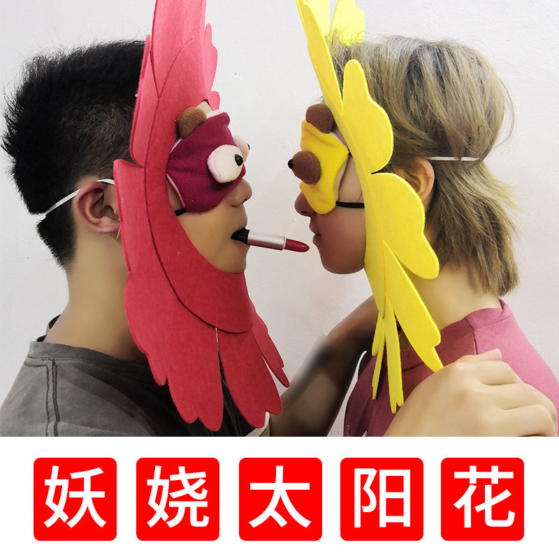 Game Prop Sun Flower Gate block door-blindfolded lipstick wedding spoiler dress