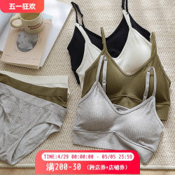 Simple, comfortable and non-existence small breast vest style sports bra without rims, thin underwear set, large and small