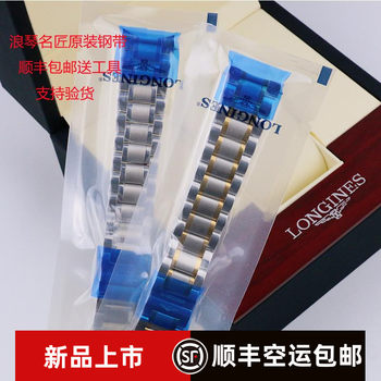 Longines Master Solid Steel Strap L2.793 Eight-Hand Moon Phase Large Dial L2.909 Men's Steel Strap 20 21