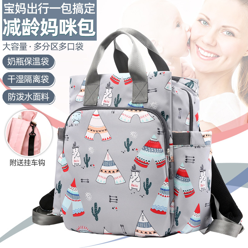 Mommy bag Cute and wild mother and baby backpack Bao Ma with baby travel backpack backpack bag large capacity waiting bag