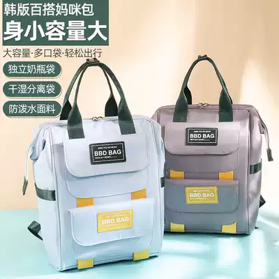 Mommy bag fashion Joker Bao Ma with baby travel backpack mother and baby bag bag bag medium leisure bag