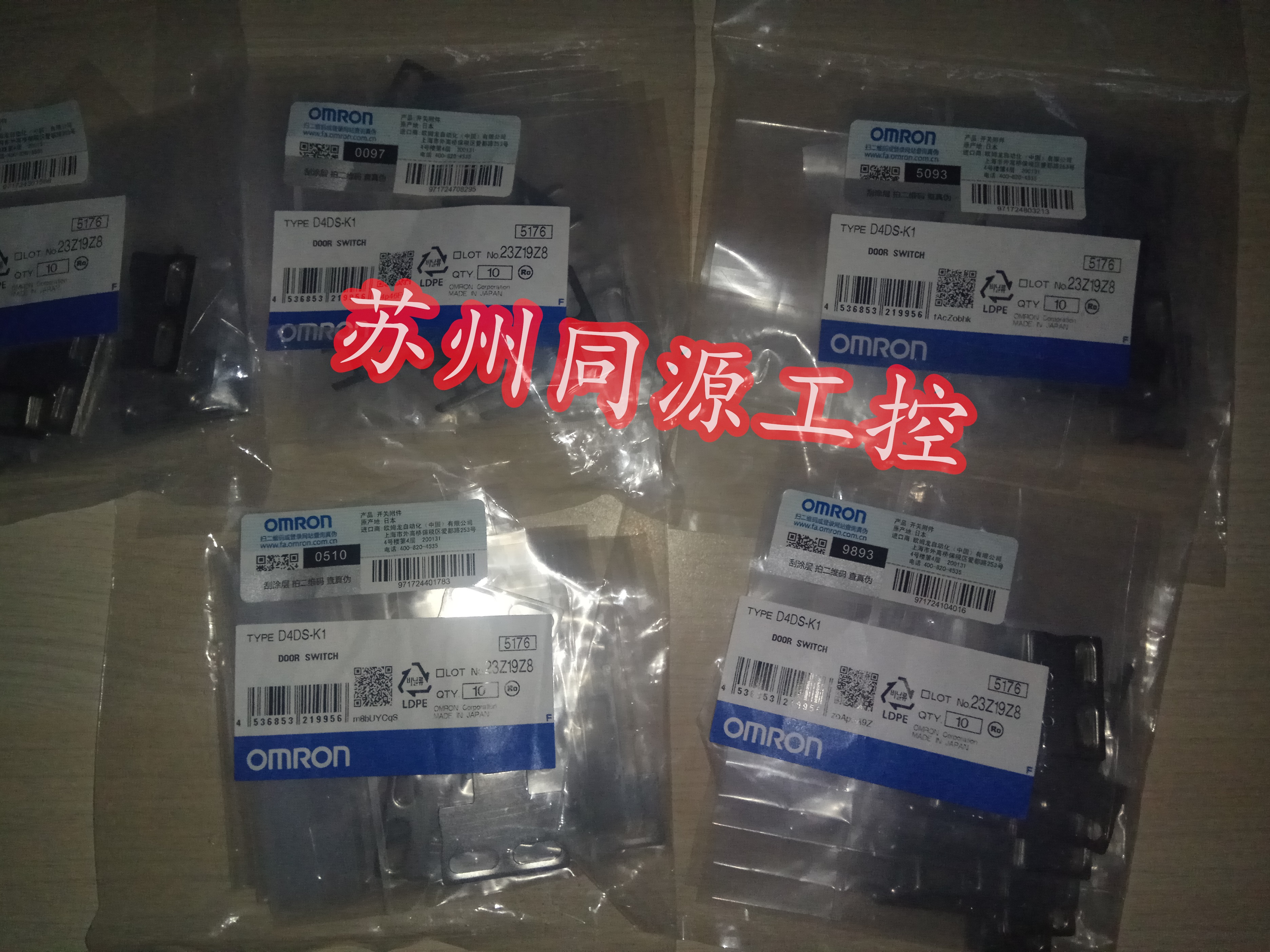 OmronOMROND4DS-K1 K2 K3 K5 original security door lock with operation key spot