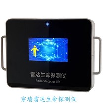 Radar Life Detection Instrument PX-DC Wearing Wall Scanning Partition Wall Detection Dynamic Personnel Collapse Rescue Emergency Clothing