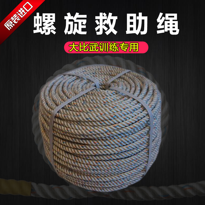 Twin Strands Spiral Bailout Rope Fire Bivoue Safety Rope Japan Spiral Bailout Rope Large O-hook Special Rope