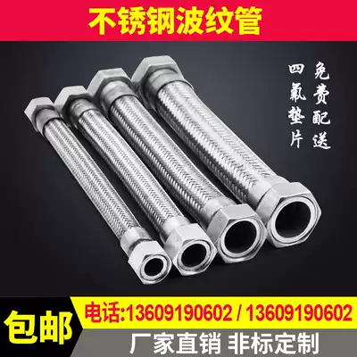 Stainless steel bellows 4 minutes 6 minutes 1 inch DN15 20 25 gas soft connection high temperature thread metal hose