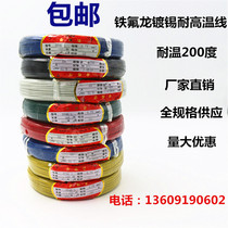 FF46-1 Teflon tinned high temperature line 0 3 square 0 5 75 square 0 1 1 squared high temperature wire