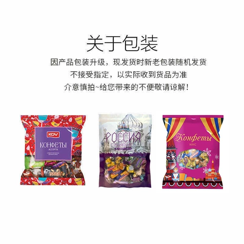 2 фунта загруженной России импортировали смешанный шоколадный шоколад фиолетовый сахар Новый год грузовой конфеты, конфеты полисатита бесплатная доставка