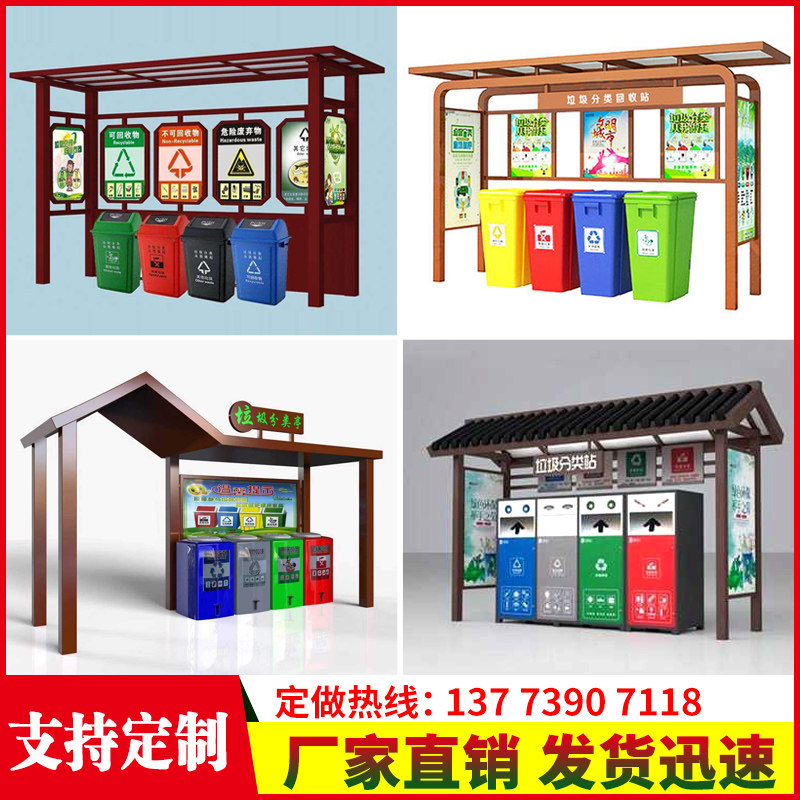 Outdoor garbage sorting kiosk station stainless steel recyclable garbage collection box antique community custom smart garbage room