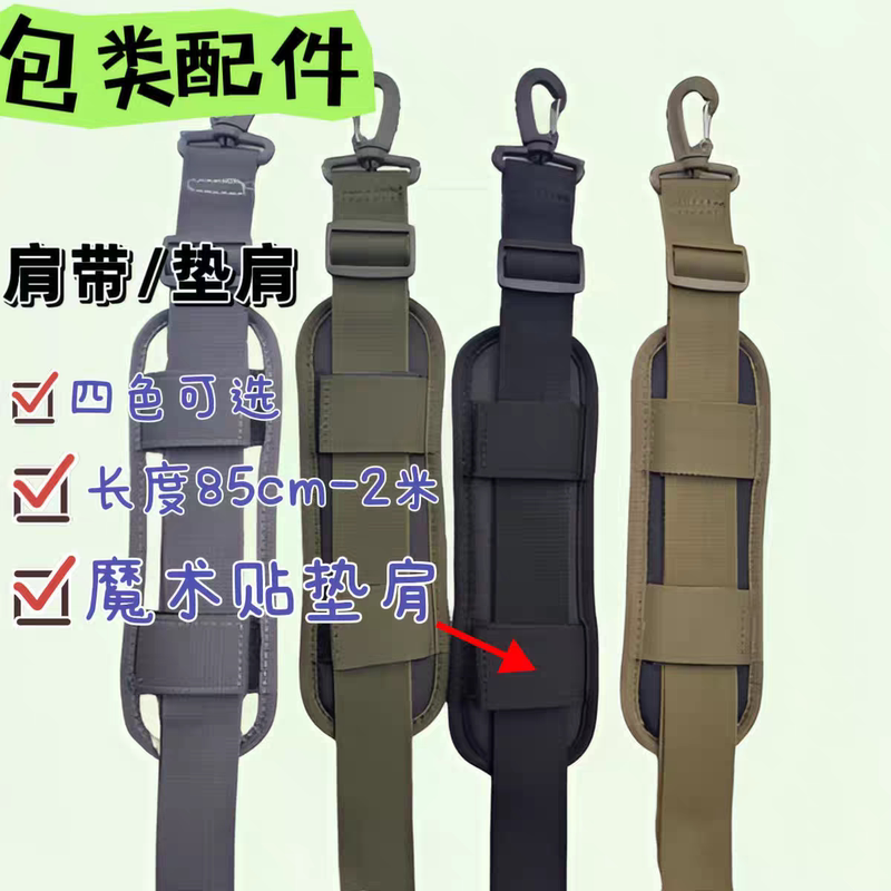 Men's Backpack with Strong Long Shoulder Strap, Crossbody Strap, Large Capacity Luggage Bag, Computer Bag Replacement Strap, Large Bag Long Shoulder Strap Men's Backpack with Strong Long Shoulder Strap, Crossbody Strap, Large Capacity Luggage Bag, Computer Bag Replacement Strap, Large Bag Long Shoulder Strap