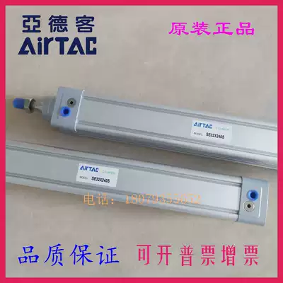 Original airtac SE32X120X125X130X135X140X145X150X155X160X165-S cylinder