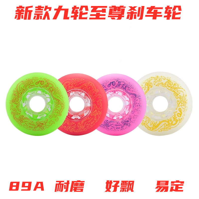 Nine-wheel-to-revered four-generation brake wheel abrasion-resistant drift flower-style brake professional with ice skate dog wheel green flower porcelain 2nd generation