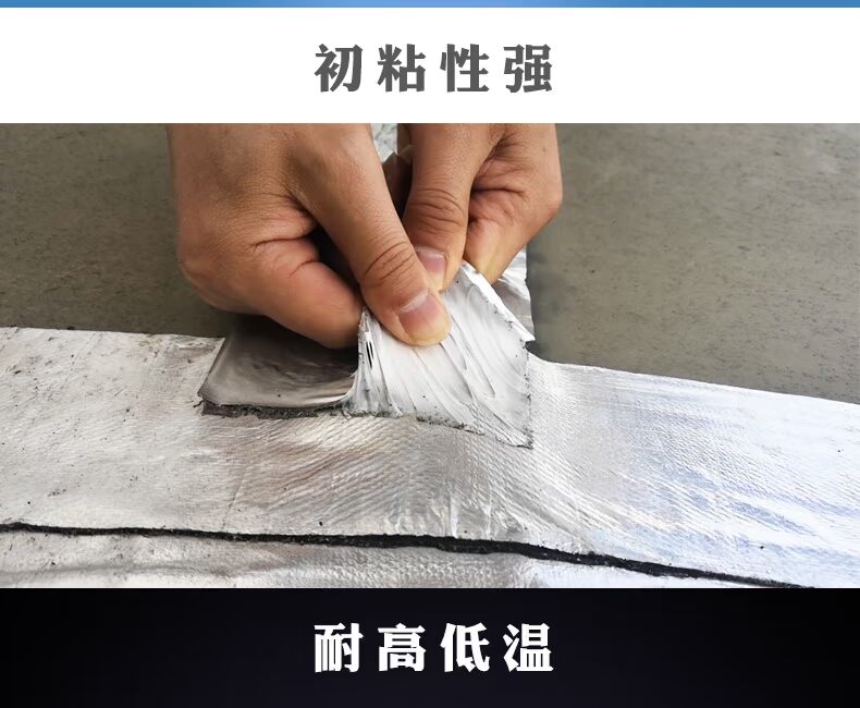 Mái nhà chống thấm bẫy nứt một mặt lá nhôm lá butyl niêm phong băng chống thấm màu thép thủy tinh chống thấm mạnh caulking - Băng keo