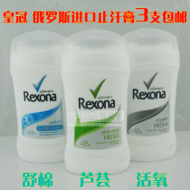 Imported Rxona Ruina Shu anti-sweat cream male and female underarm body odor long-lasting elegant