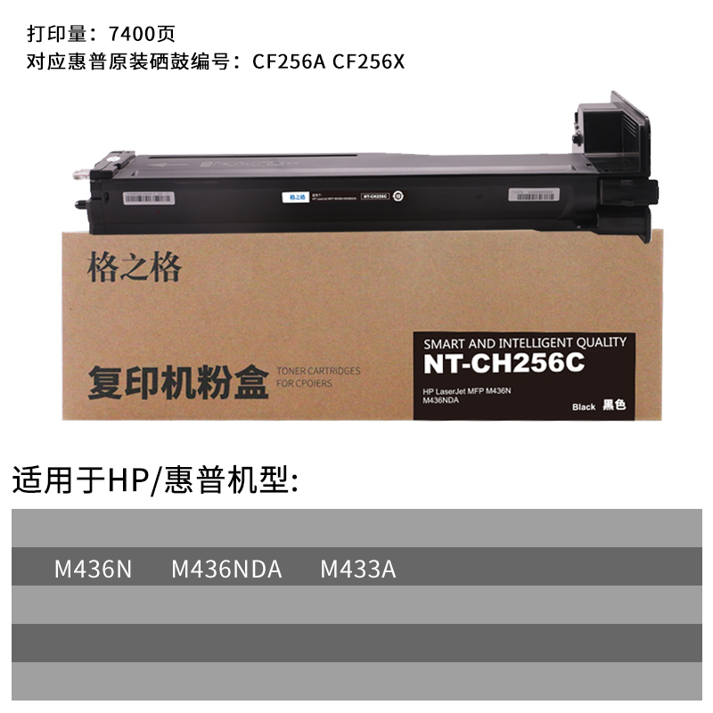 Gezhige CF256A for HP HP56A powder cartridge HP LaserJet MFP M436N toner M436ND