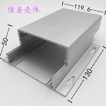 Aluminum alloy shell Aluminum profile chassis DIY handheld power box Instrument shell chassis aluminum shell aluminum box 120X50