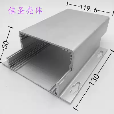 Aluminum alloy shell Aluminum extruded material mainframe shell DIY handheld mobile power meter shell mainframe shell aluminum shell aluminum box 120X50