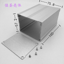 Aluminum alloy shell Aluminum profile power box diy amplifier box Instrument shell chassis aluminum shell aluminum box chassis 76x57