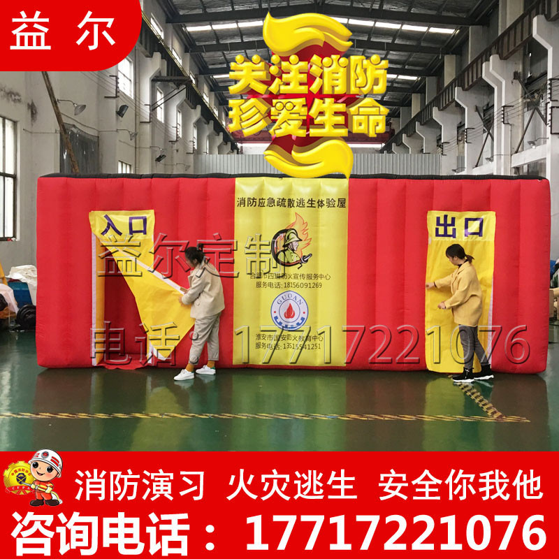 Custom Inflatable Fire Tent Mock Smoke Smoke Hot Experience House Inflatable School Fire Escape Channel Rehearsal