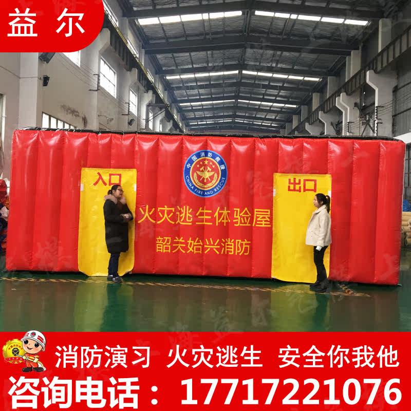 Outdoor Inflatable Fire Mimic Fire Escape Tent Fire Truck Tent Outdoor Exercises Mock Aisle Tent