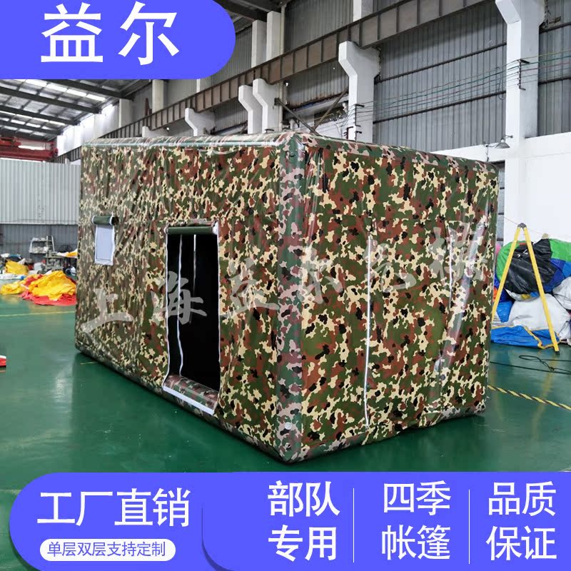 Large Inflatable Camouflate Rescue Tent Outdoor Medical Rescue Emergency Rescue Command Anti-Cold Special Field Tent