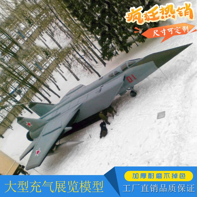 Manufacturer customized large military weapon simulation inflatable exhibition gas model inflatable cartoon advertisement wedding event gas model