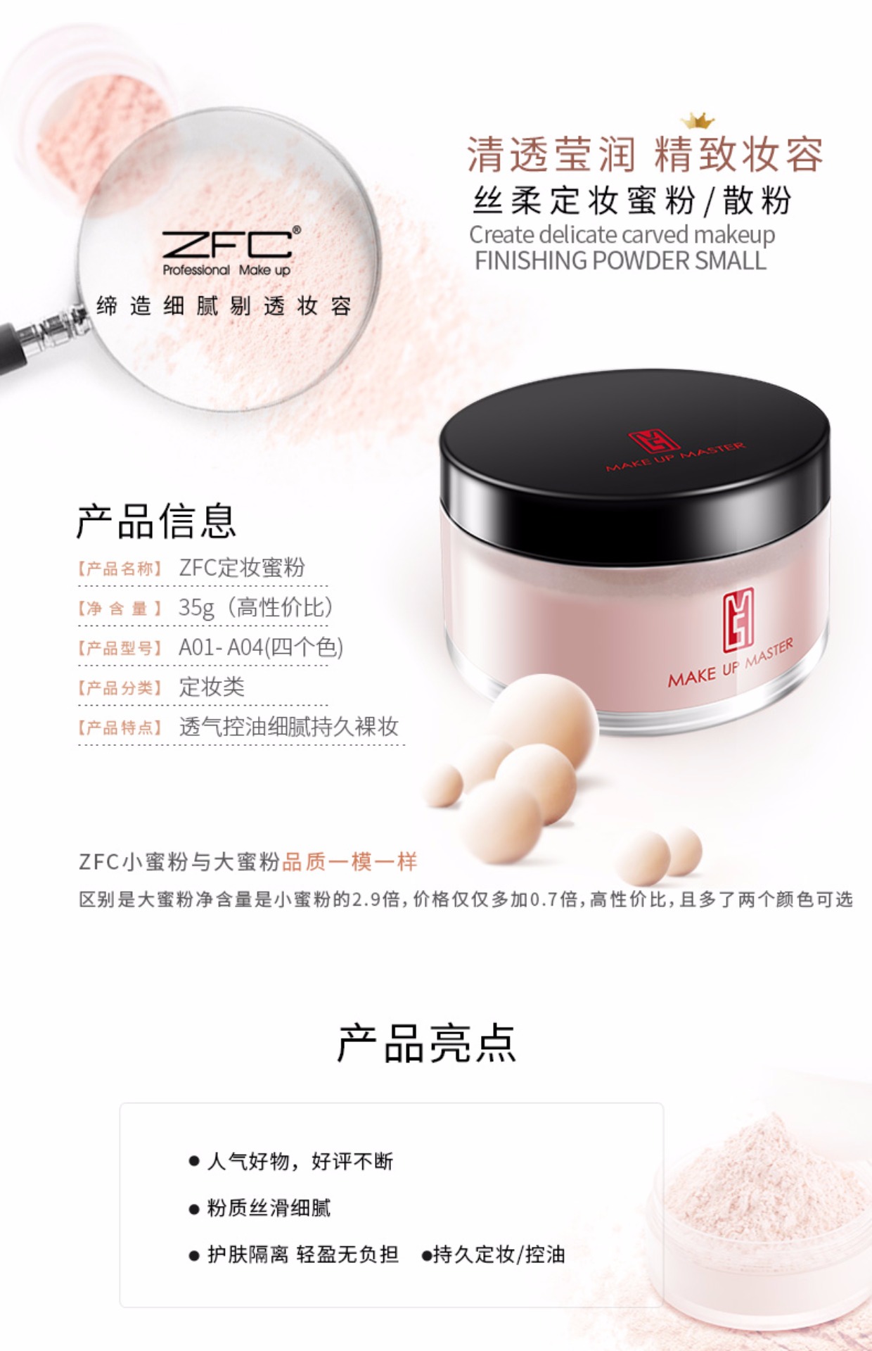 ZFC phấn trang điểm lớn bột lỏng / kiểm soát trang điểm lâu trôi kiểm soát dầu rõ ràng trang điểm nude che giấu trang điểm chuyên nghiệp thoáng khí - Quyền lực phấn nén kiềm dầu