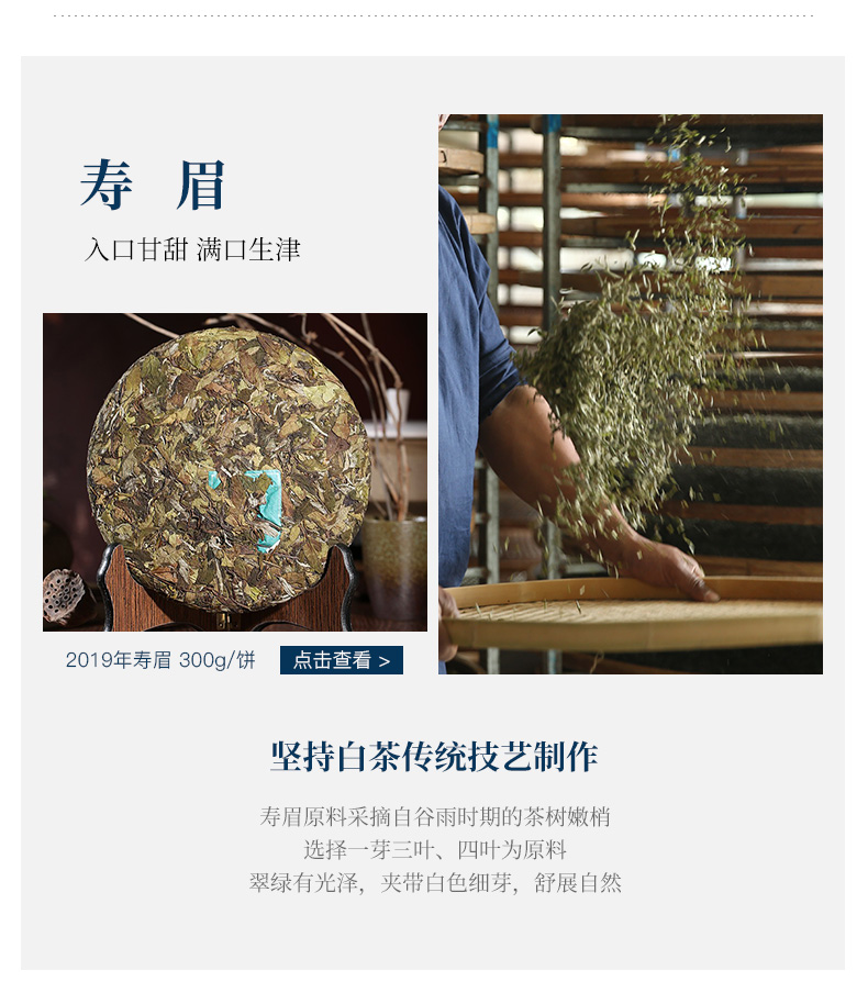 馥益堂 福鼎白茶 白牡丹+寿眉 4包 品鉴装 图5