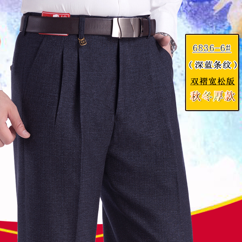 Quần trung niên nam mùa thu và quần đông Quần áo nam cộng với phân bón tăng quần kinh doanh đầm rộng kích thước lớn gấp đôi quần xếp li quần tây nam ống đứng