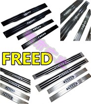 Suitable for Honda FREED with light LED welcome pedal reed cold light threshold strip led GB3 GB4 retrofit