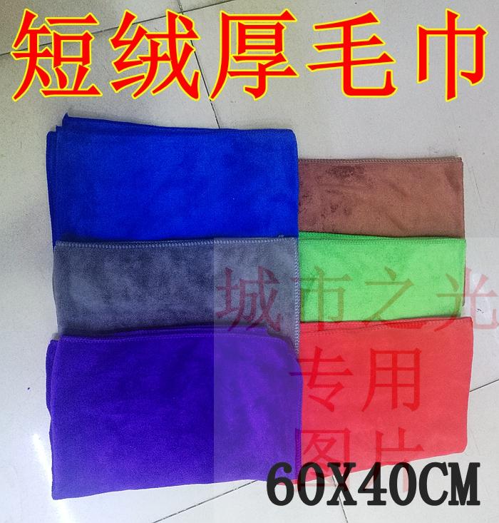 Khăn lau xe ô tô microfiber lint lớn dày khăn lau xe rửa vải cung cấp 40X60 - Sản phẩm làm sạch xe mua chổi rửa xe ô tô