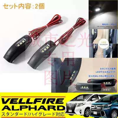 Suitable for Toyota Elfa ALPHARD VELLFIRE30 indoor armrest light middle door car handle light