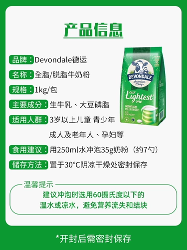 Австралия импортировал Devondale Моральный молочный порошок, сброшенные с высоким кальцием, молодые люди с низким содержанием среднего уровня и пожилые студенты для взрослых 1 кг