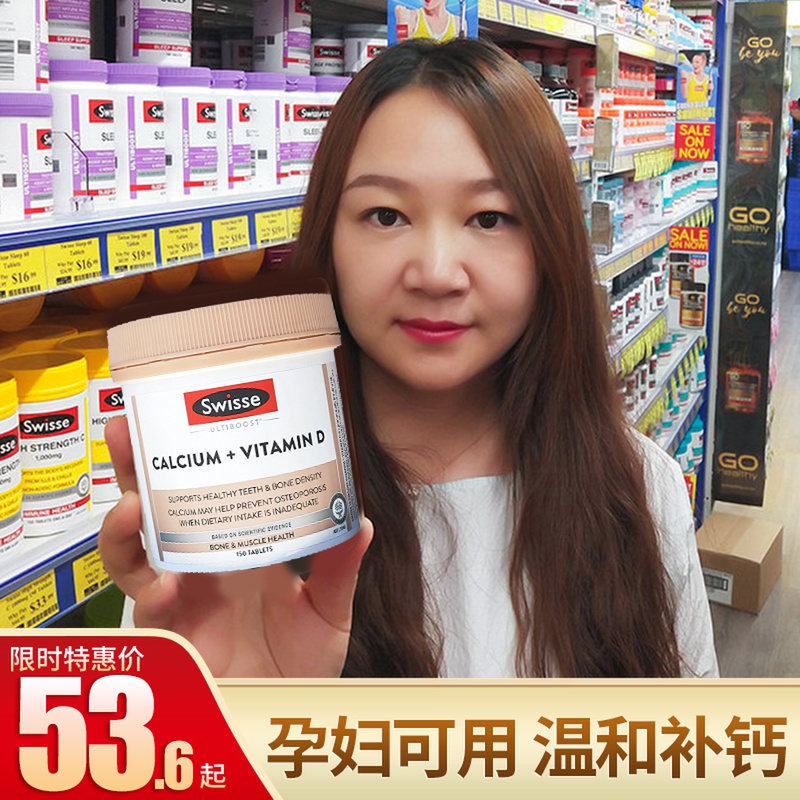Australian Swisse calcium tablets vitamin d calcium citrate adult pregnant women middle-aged and elderly calcium supplement Niangniang calcium tablets 150 capsules