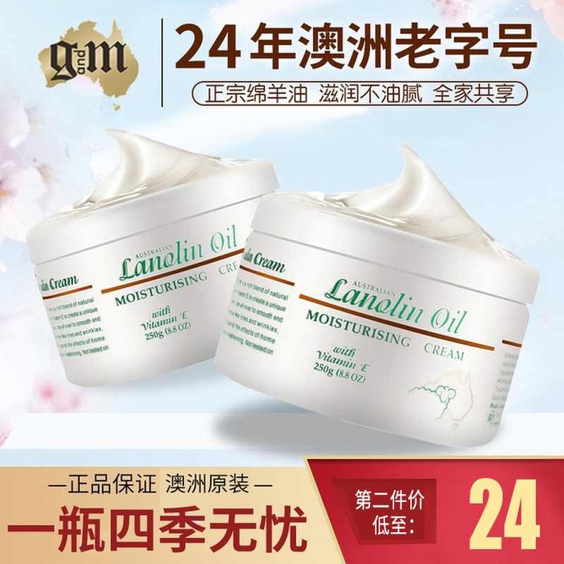 Australian Australian Cheemann Sheep Oil Ve vitamin E face cream nourishing moisturizing and not greasy protective hand cream 250g